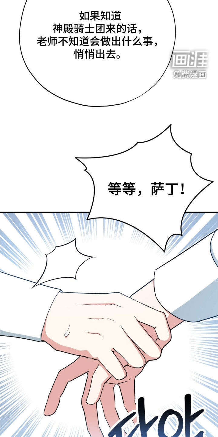 第46话 第13页