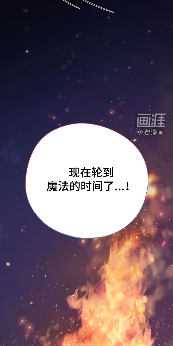 第46话 第45页