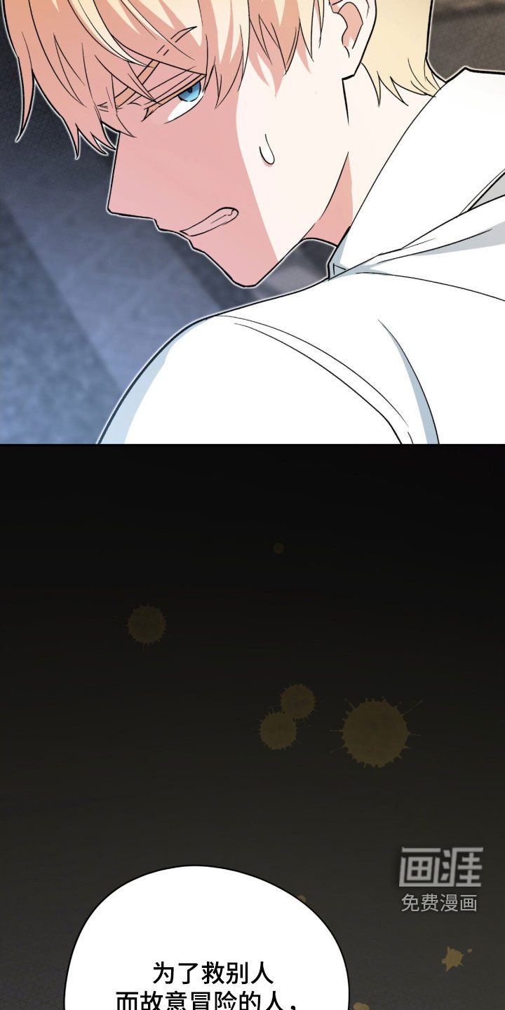 第45话 第16页