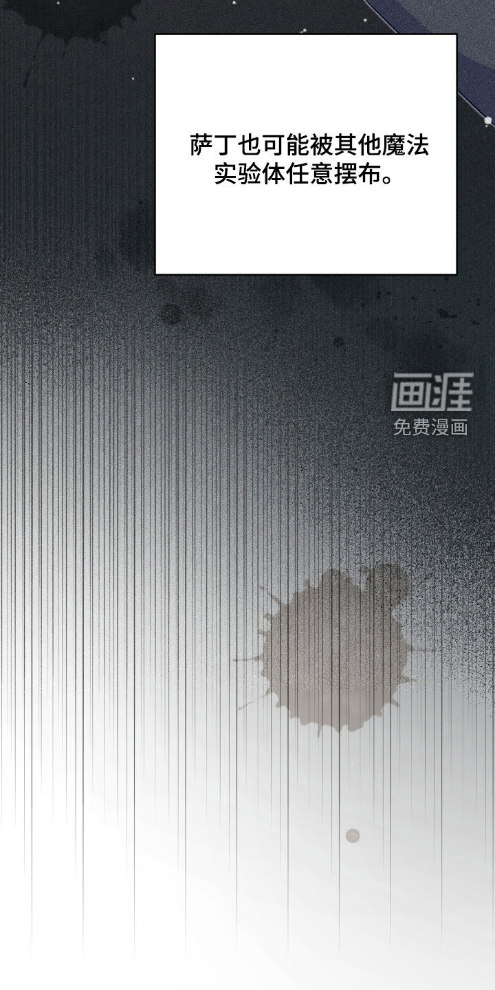 第43话 第32页