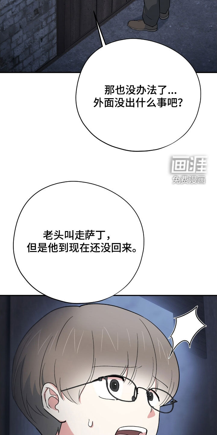 第43话 第8页