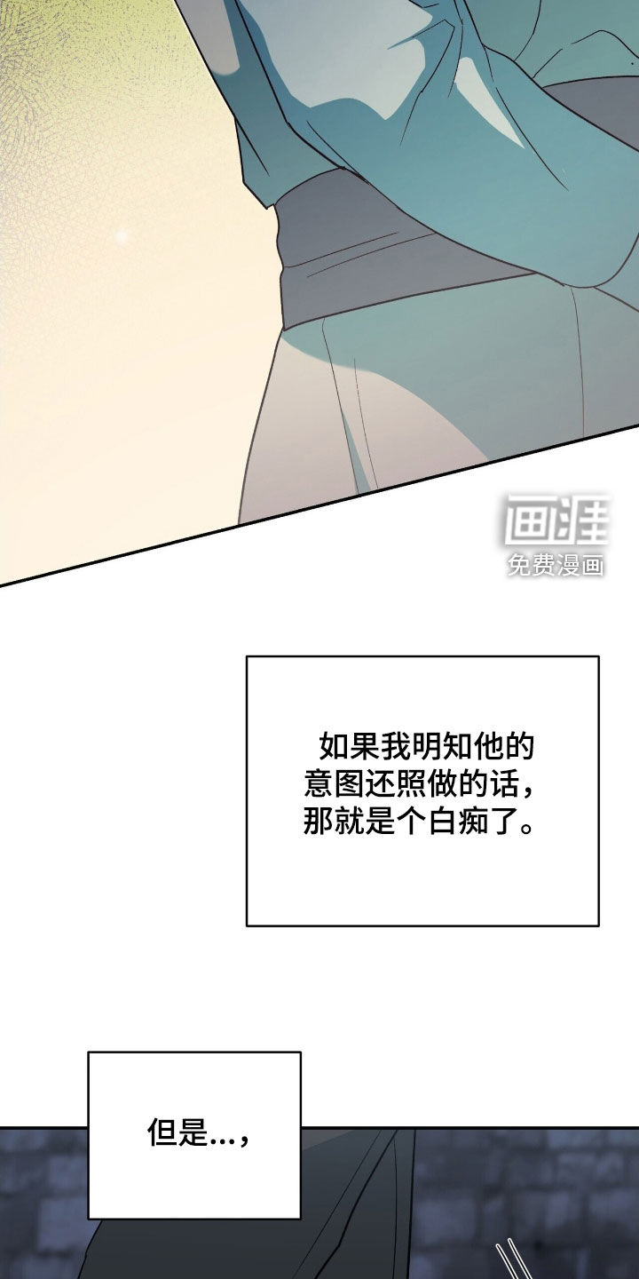 第43话 第24页