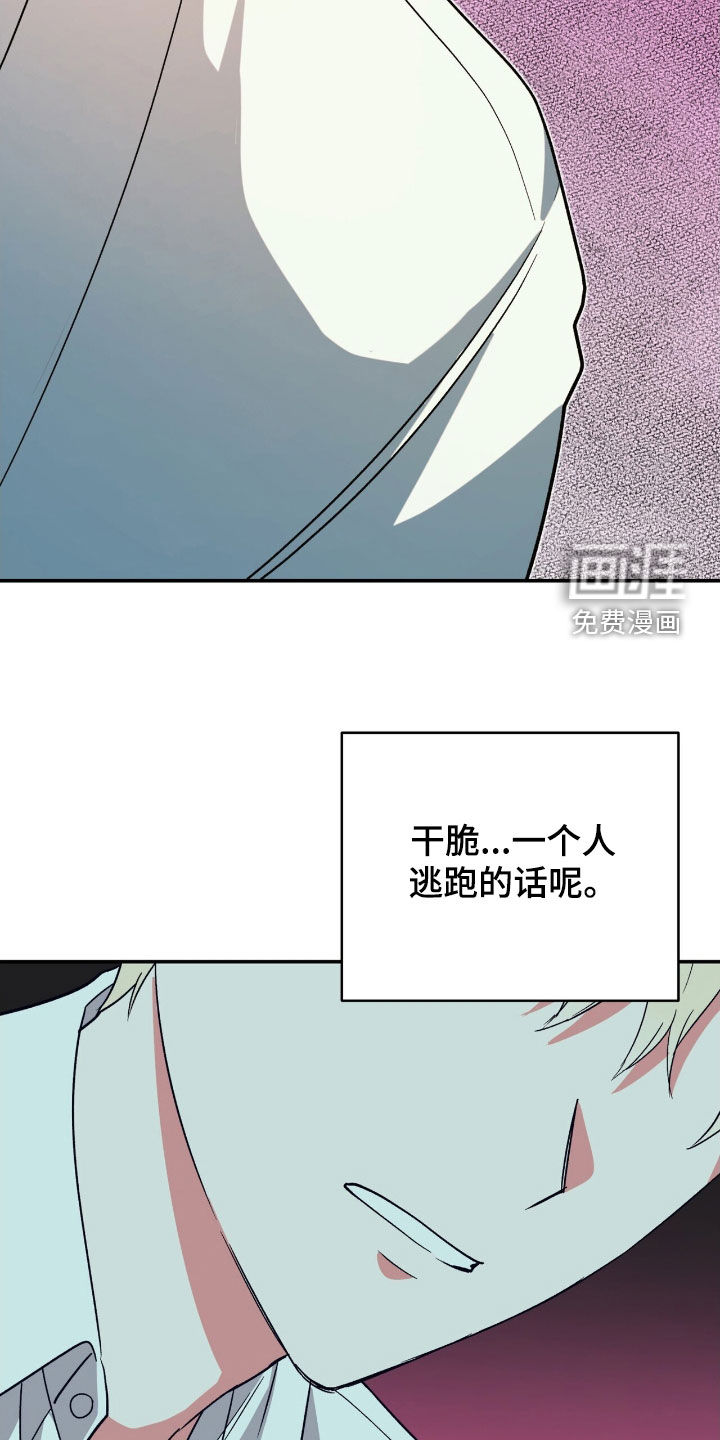第43话 第29页
