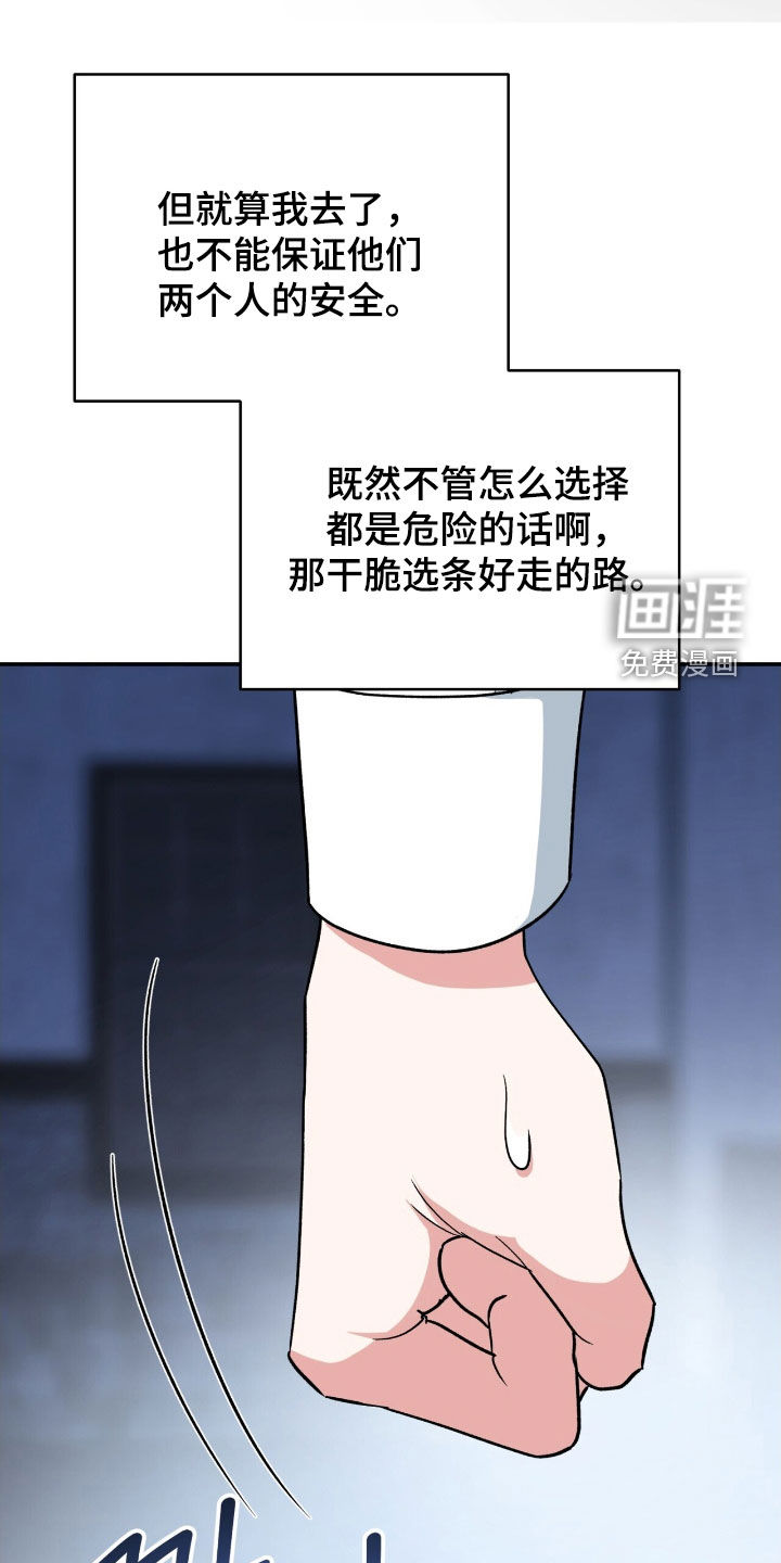 第43话 第33页