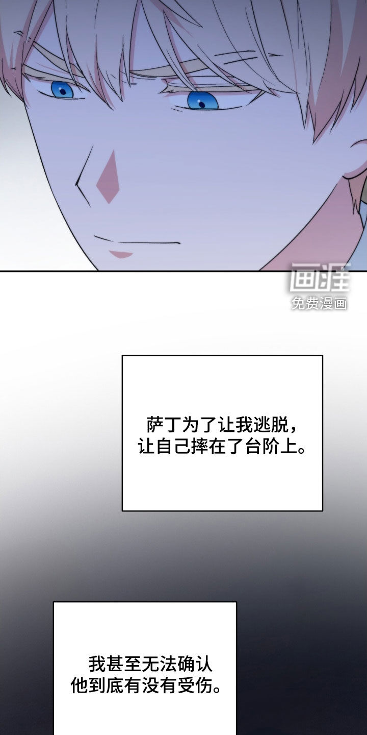 第43话 第11页