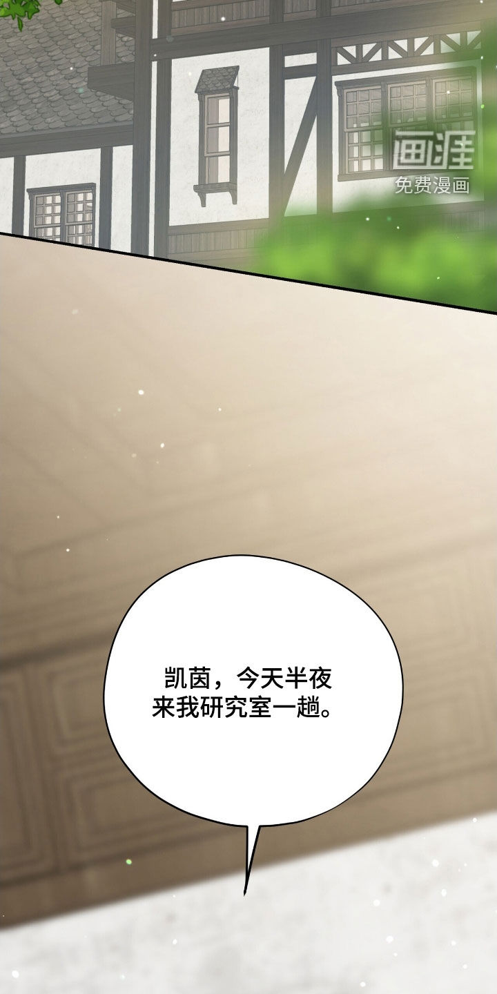 第42话 第3页
