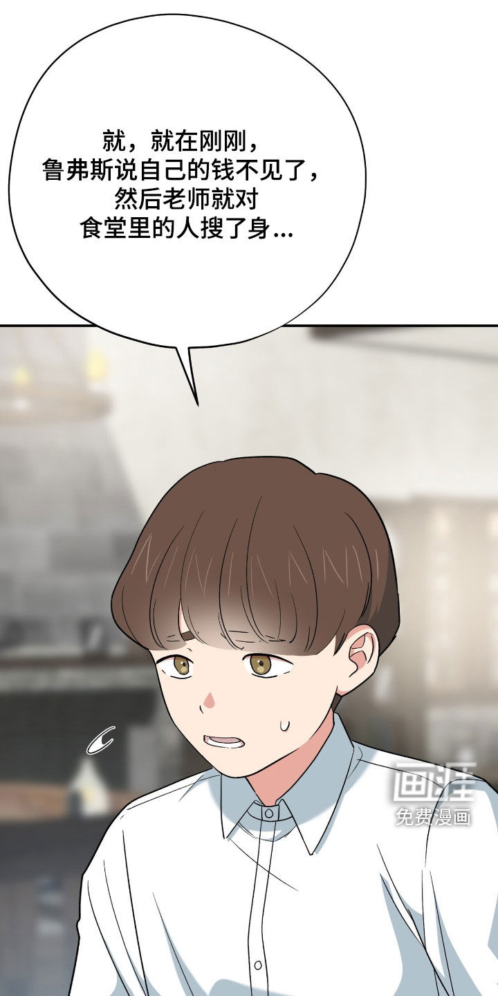 第42话 第32页
