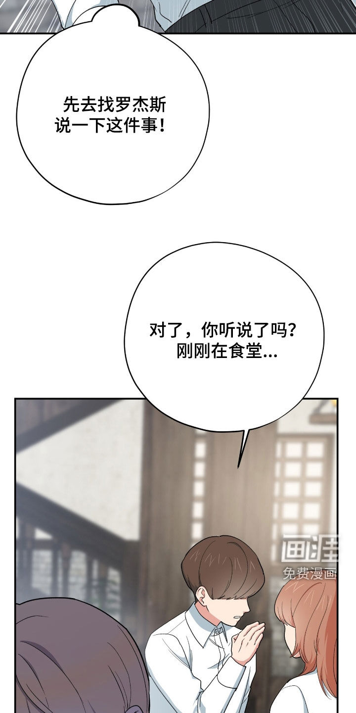 第42话 第24页