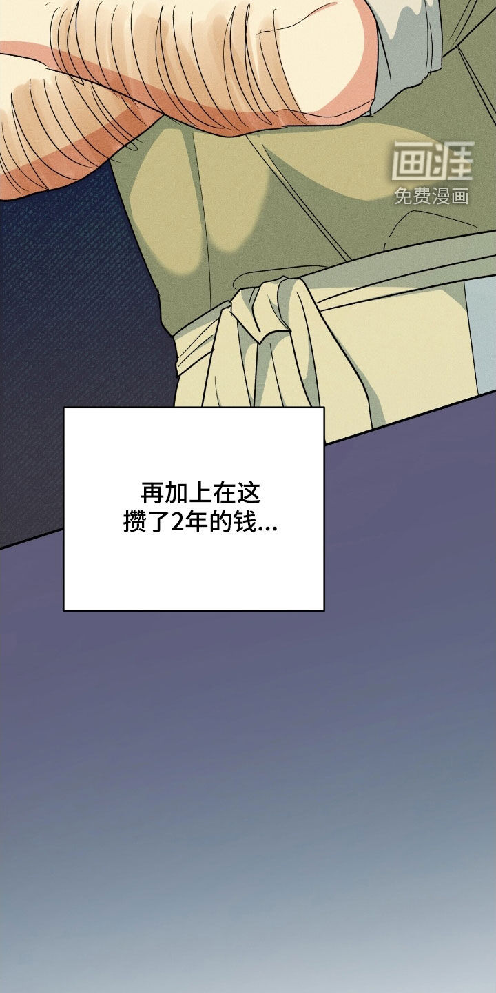 第42话 第14页