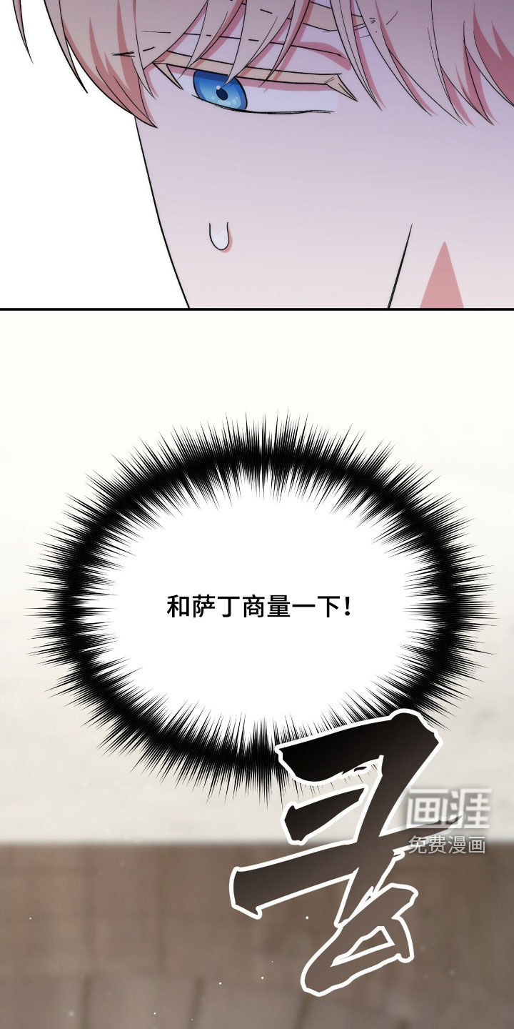第42话 第17页