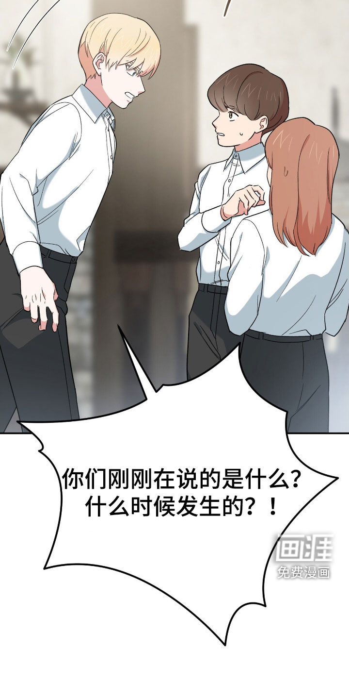 第42话 第31页