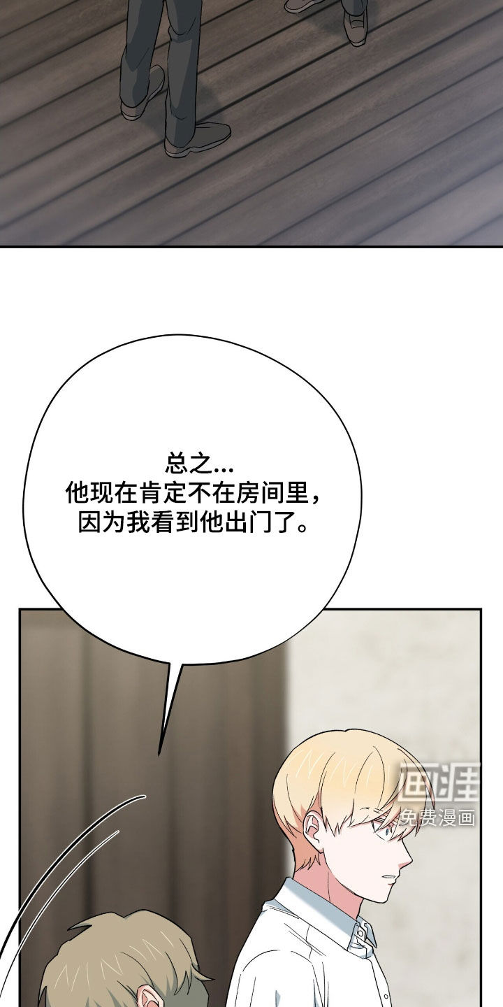 第42话 第20页