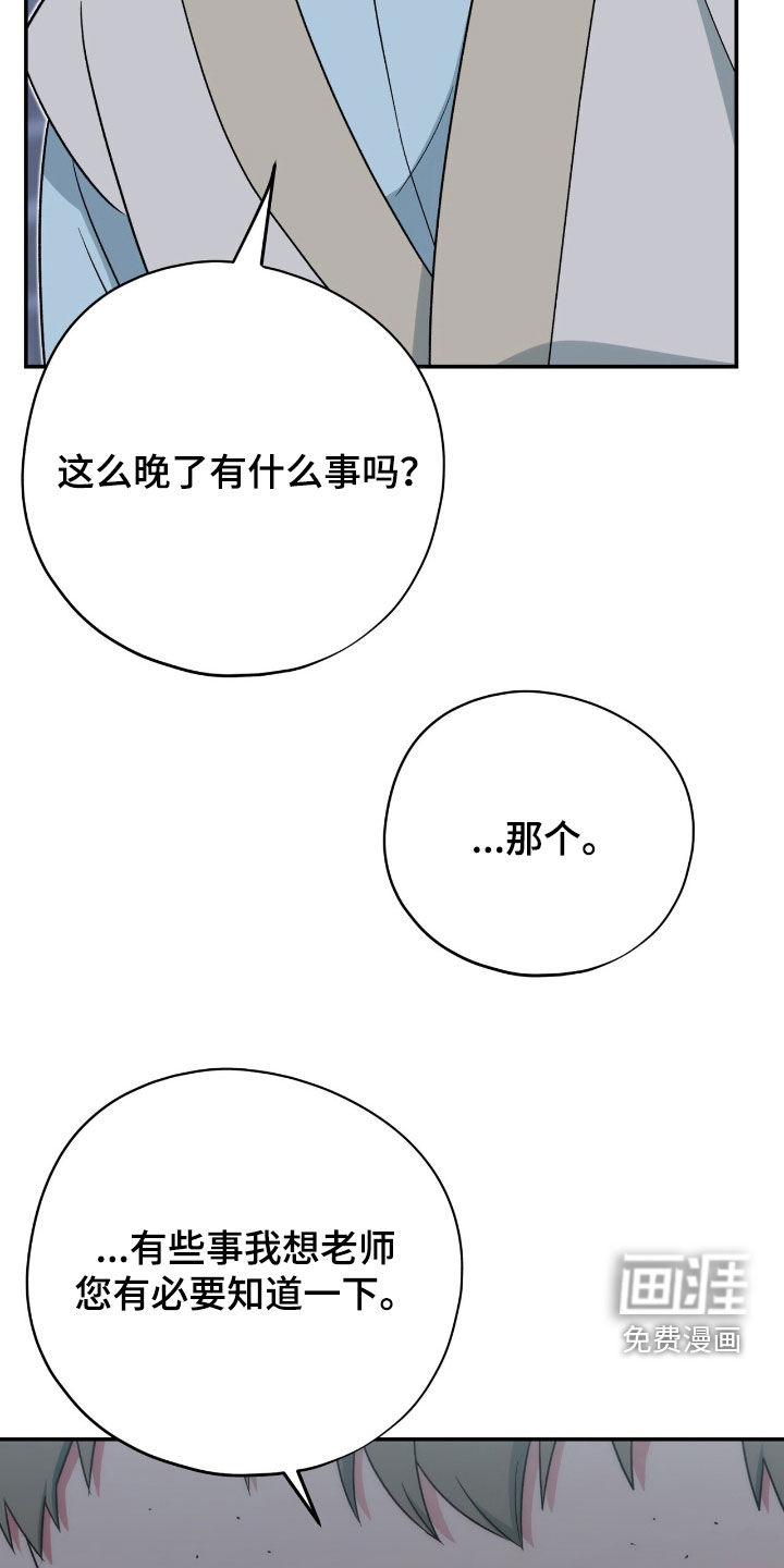 第41话 第38页