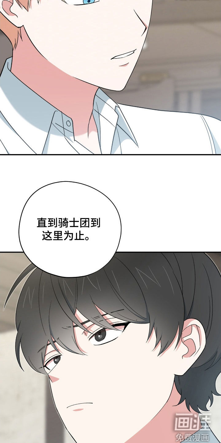第41话 第15页