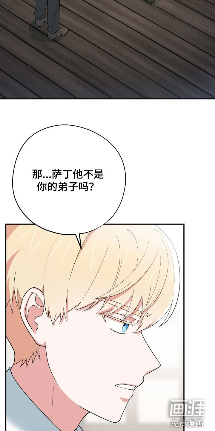 第41话 第2页