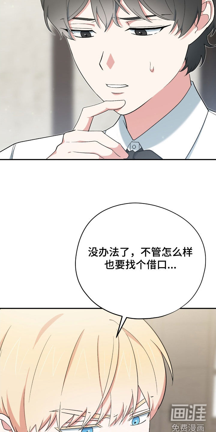 第41话 第14页