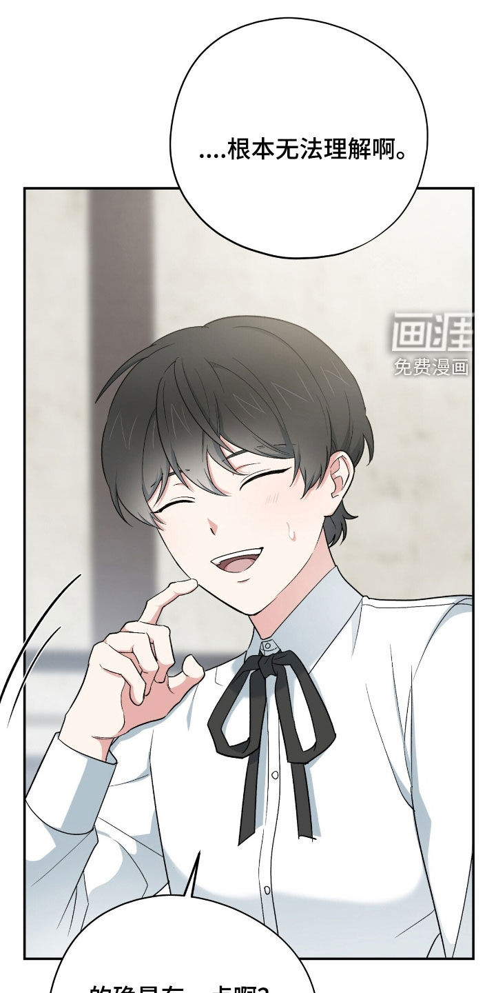 第39话 第20页