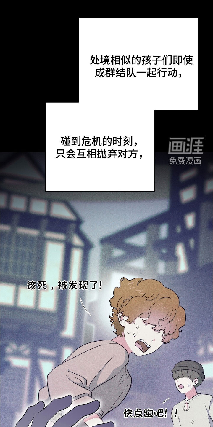 第39话 第31页
