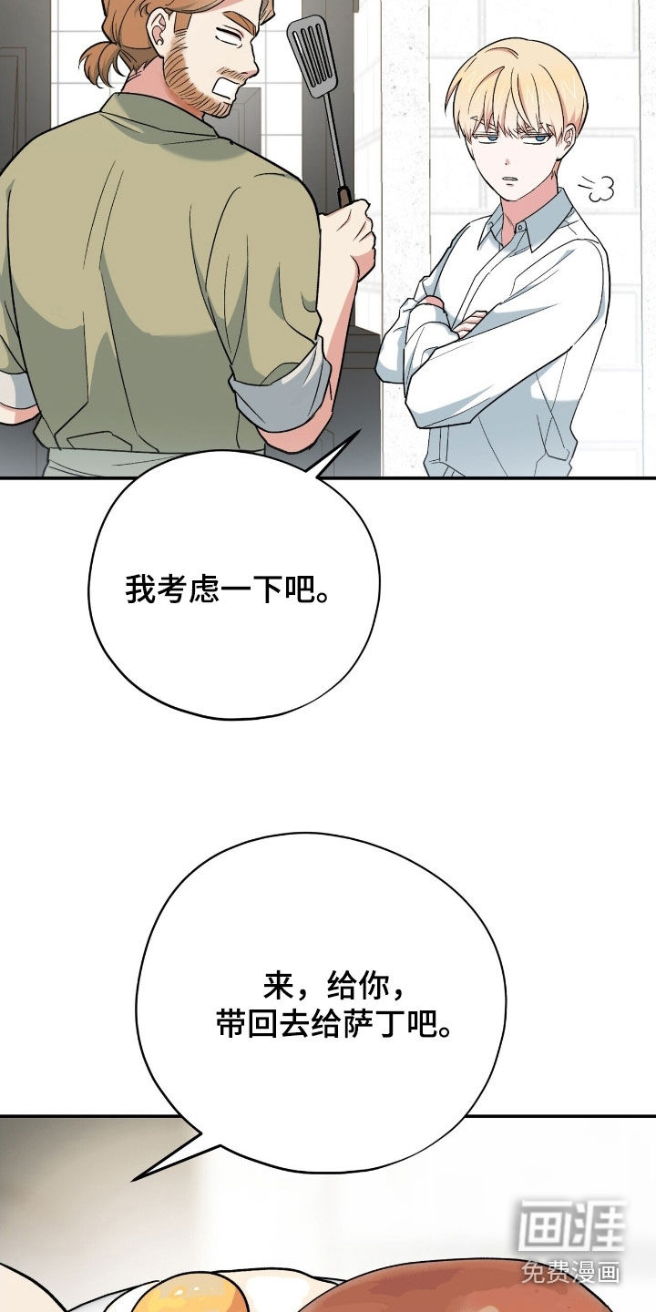 第39话 第5页