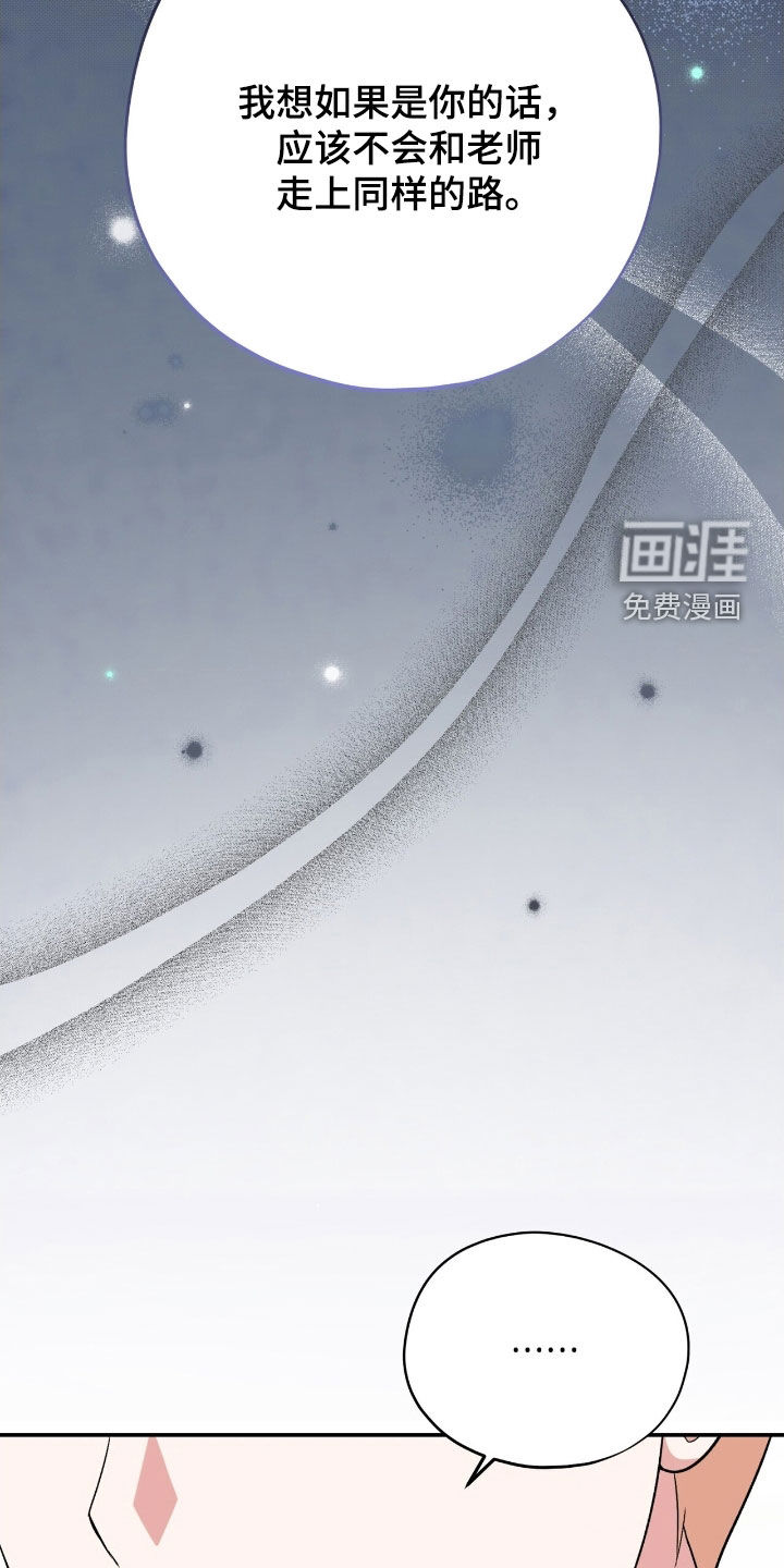 第39话 第23页