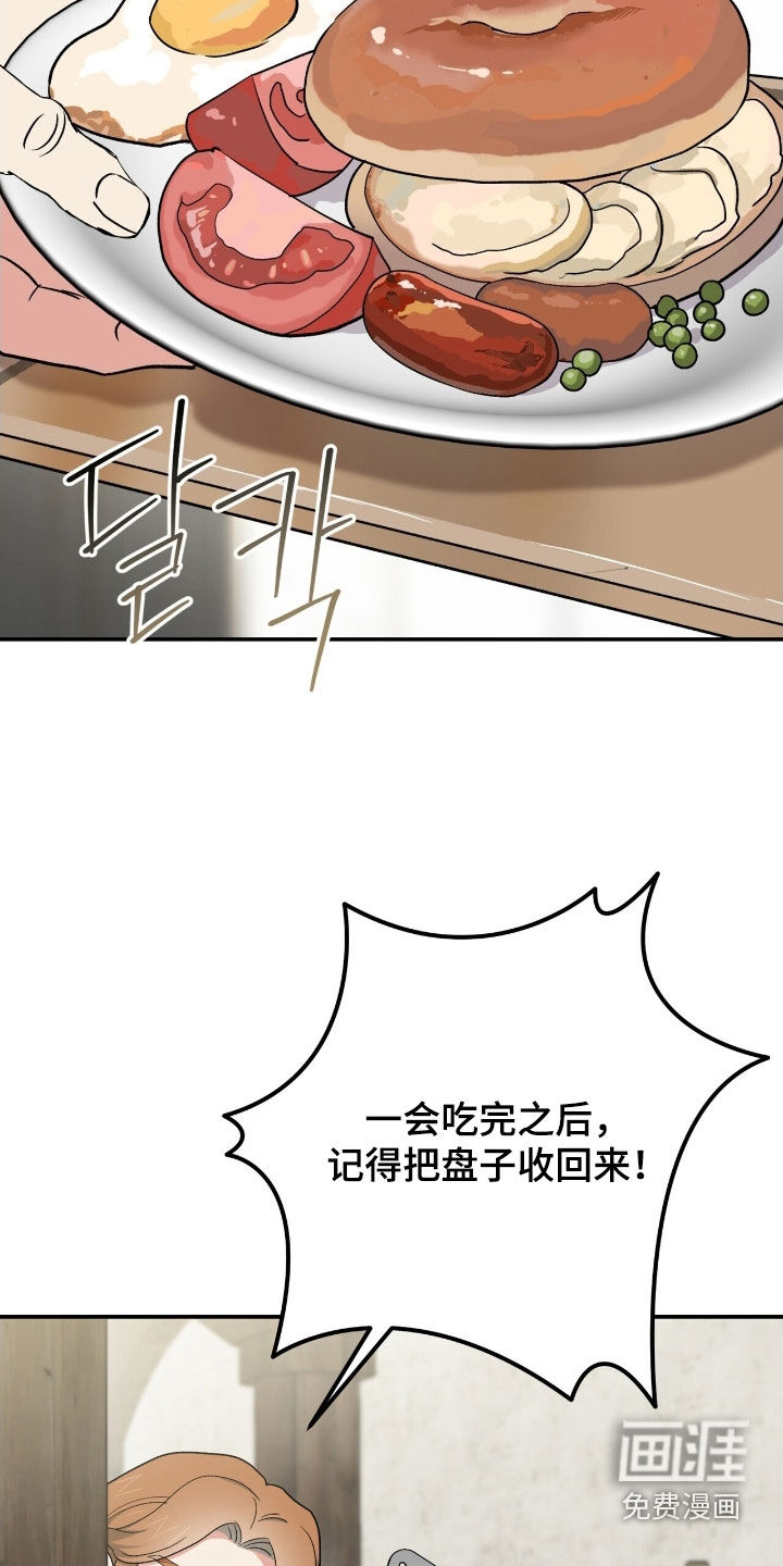 第39话 第6页