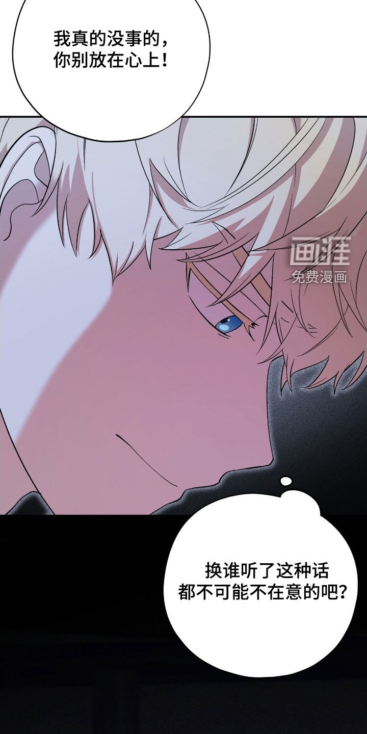 第39话 第28页