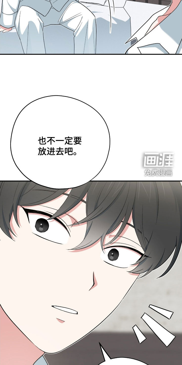 第38话 第30页