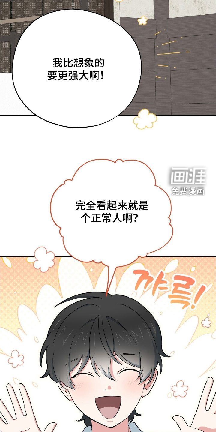 第38话 第9页
