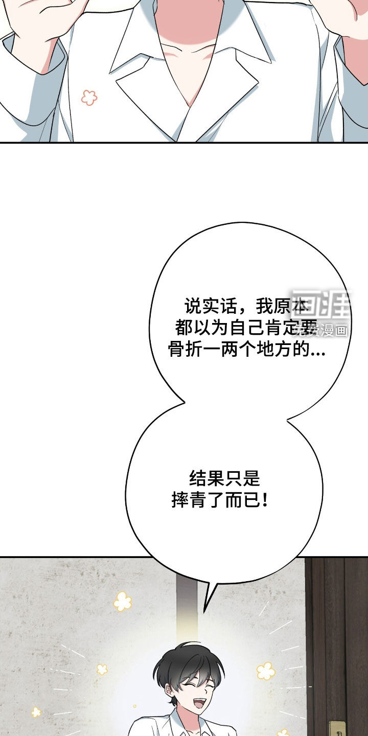 第38话 第10页