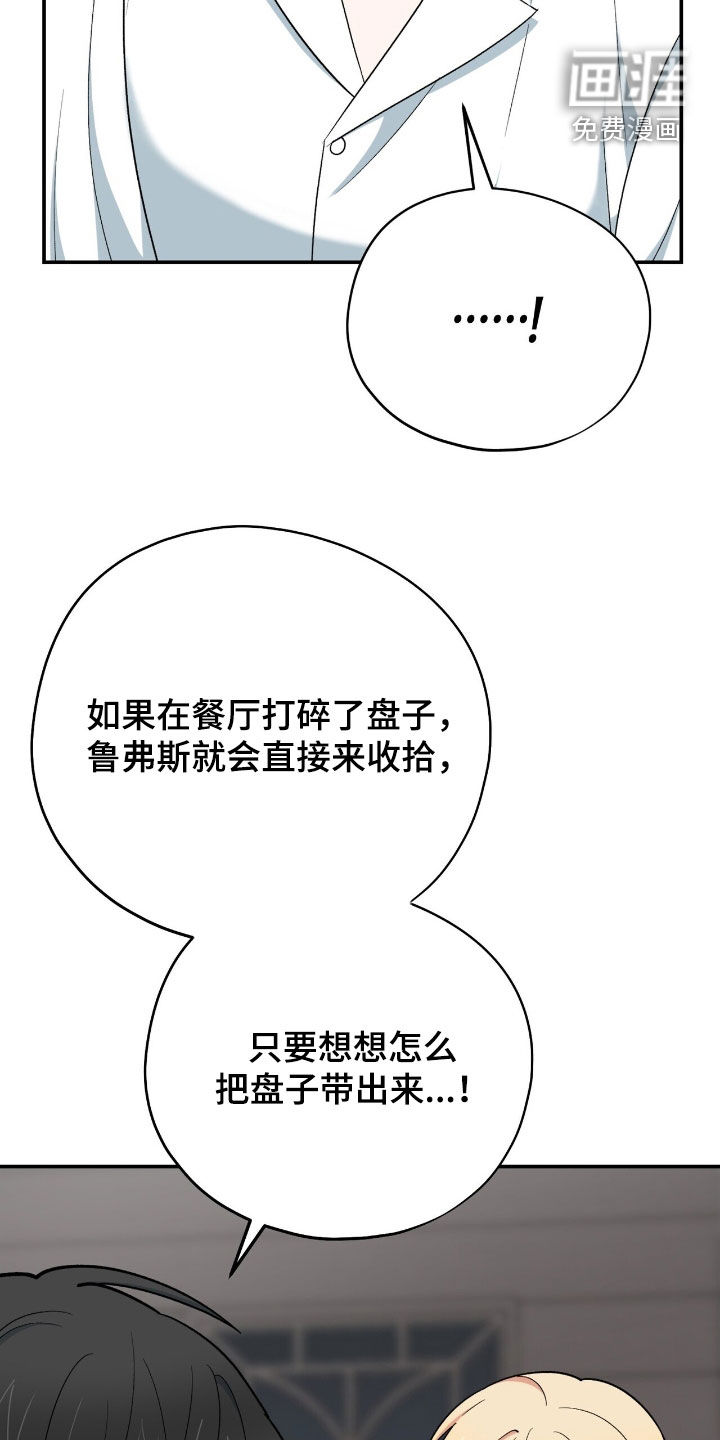 第38话 第37页