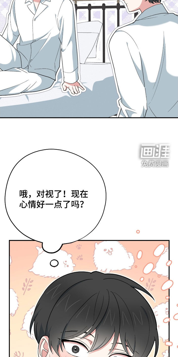 第38话 第23页