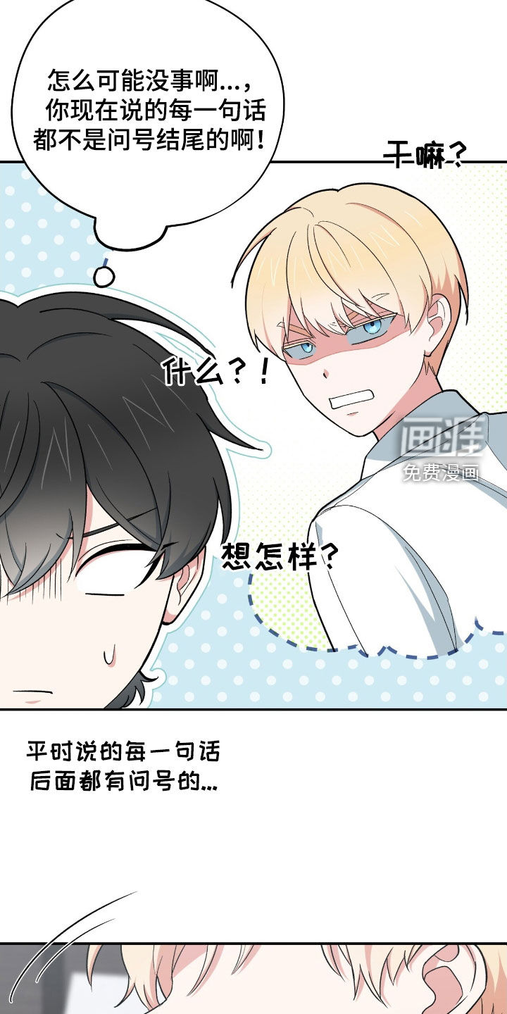 第38话 第19页