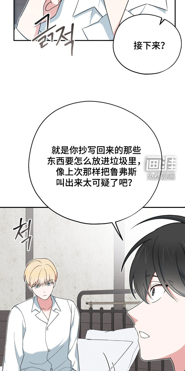 第38话 第29页