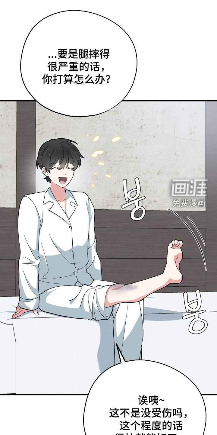 第38话 第26页