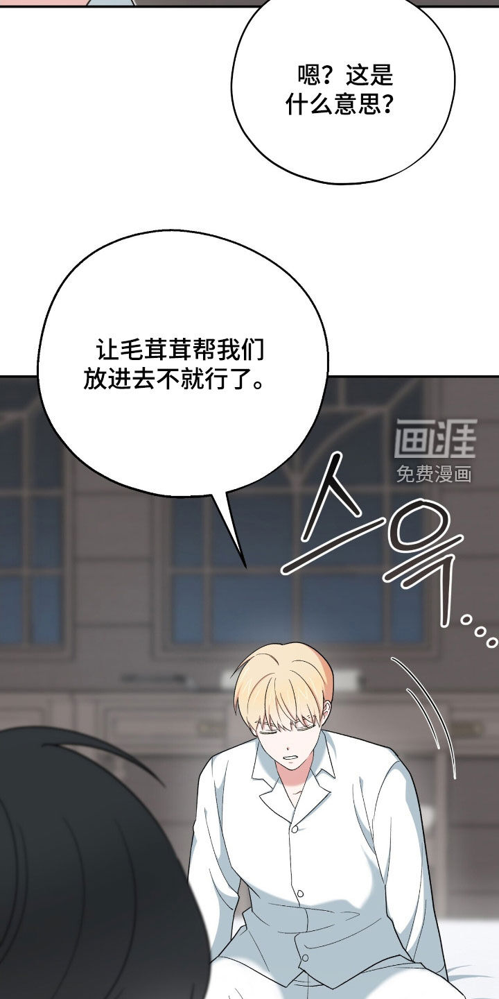 第38话 第31页