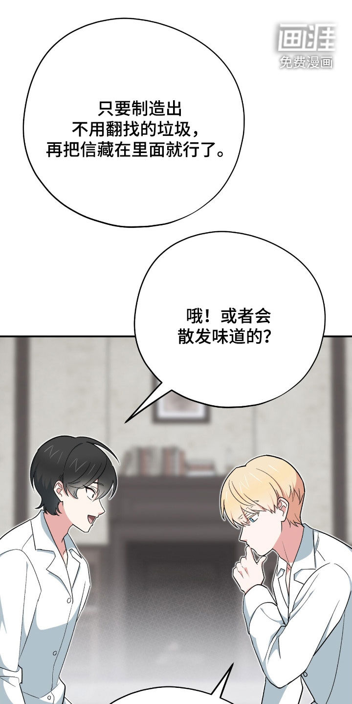 第38话 第33页