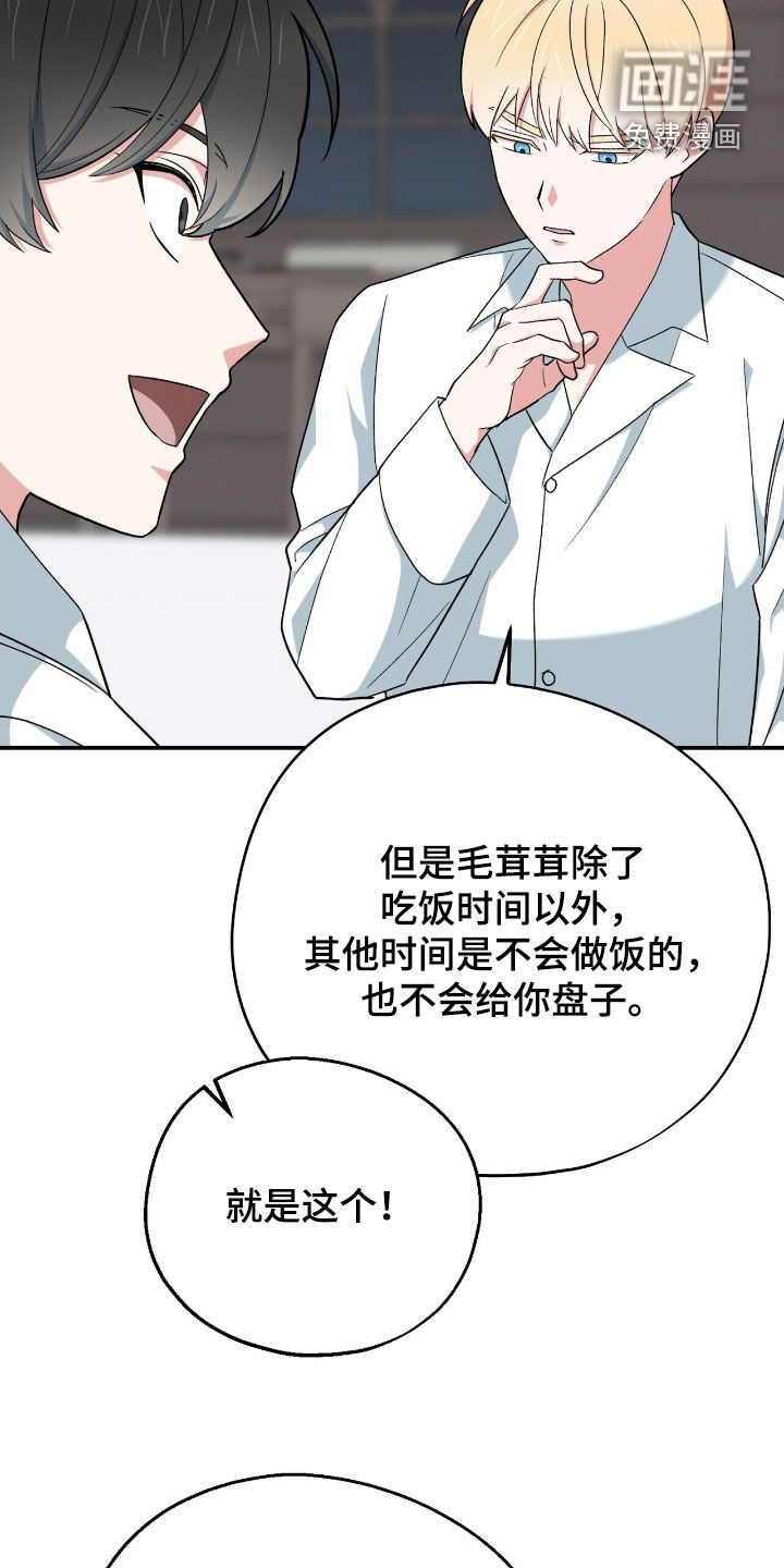 第38话 第38页
