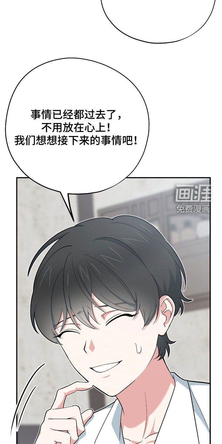 第38话 第28页