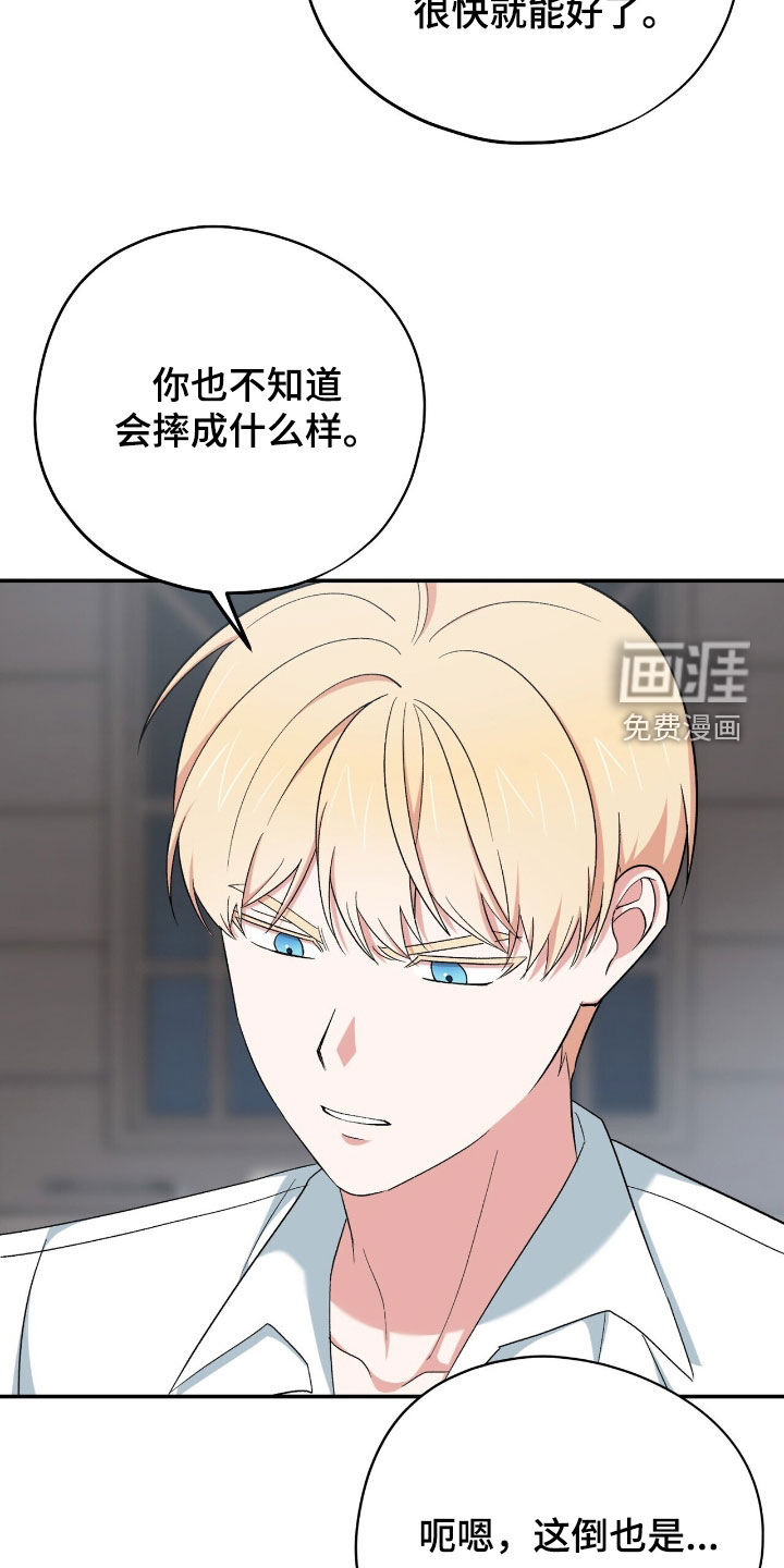 第38话 第27页