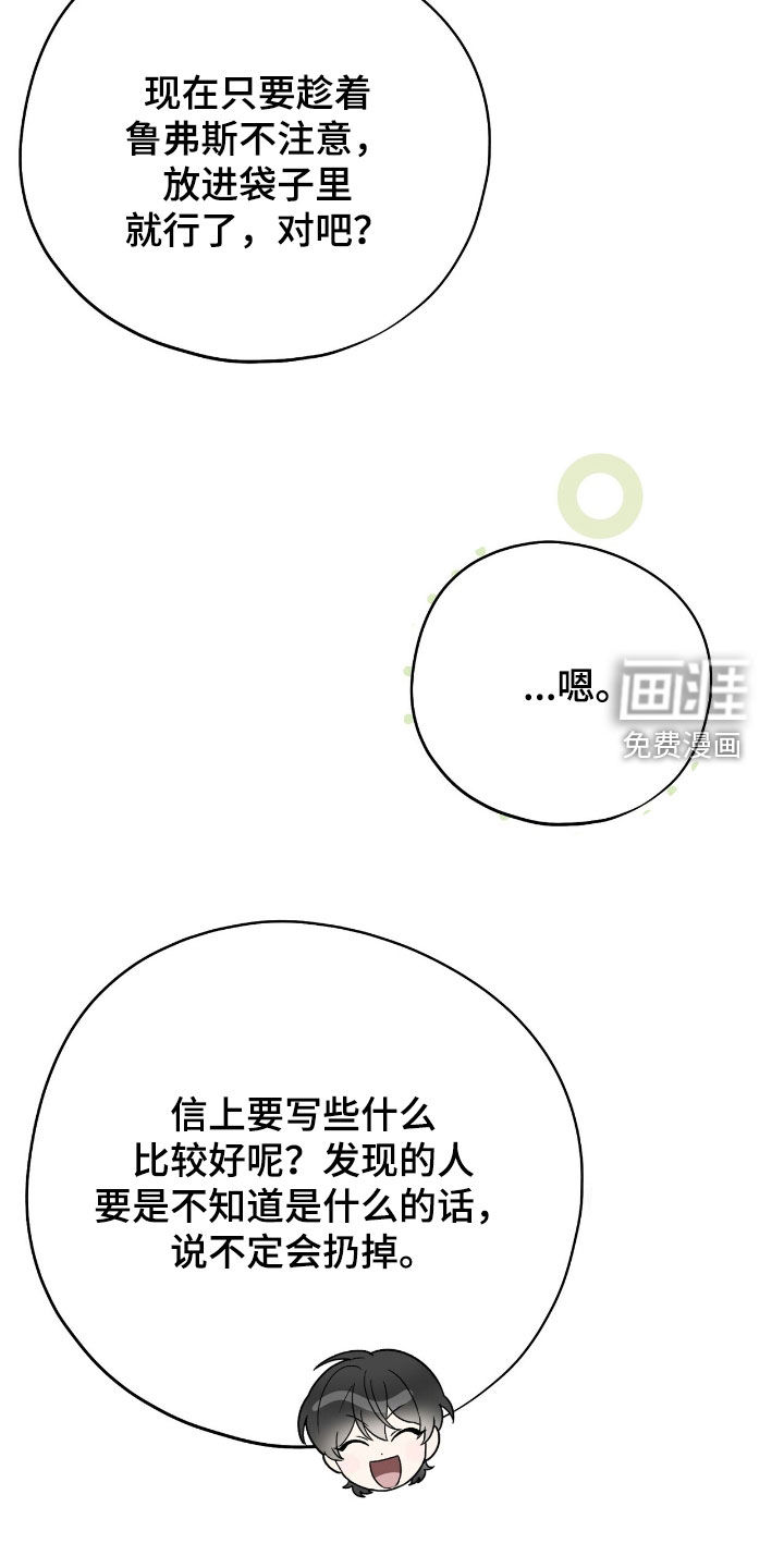 第38话 第16页