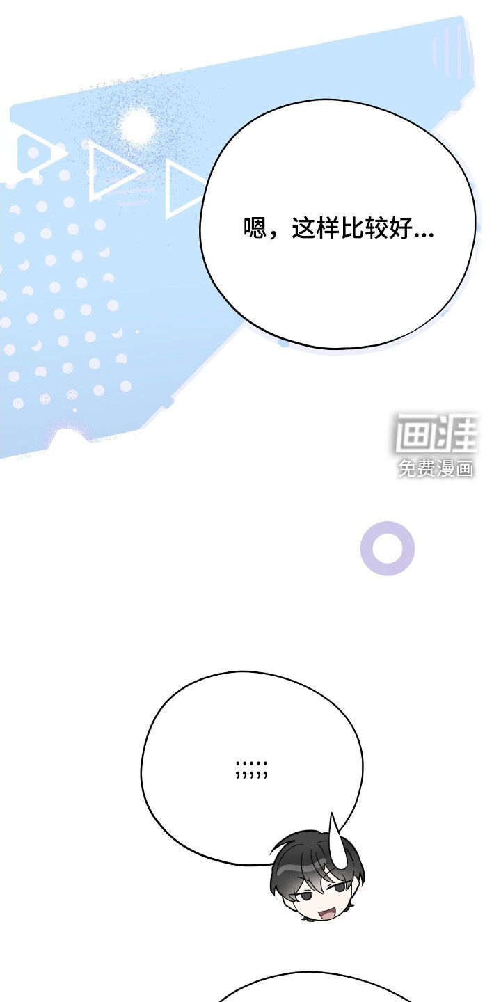 第38话 第17页