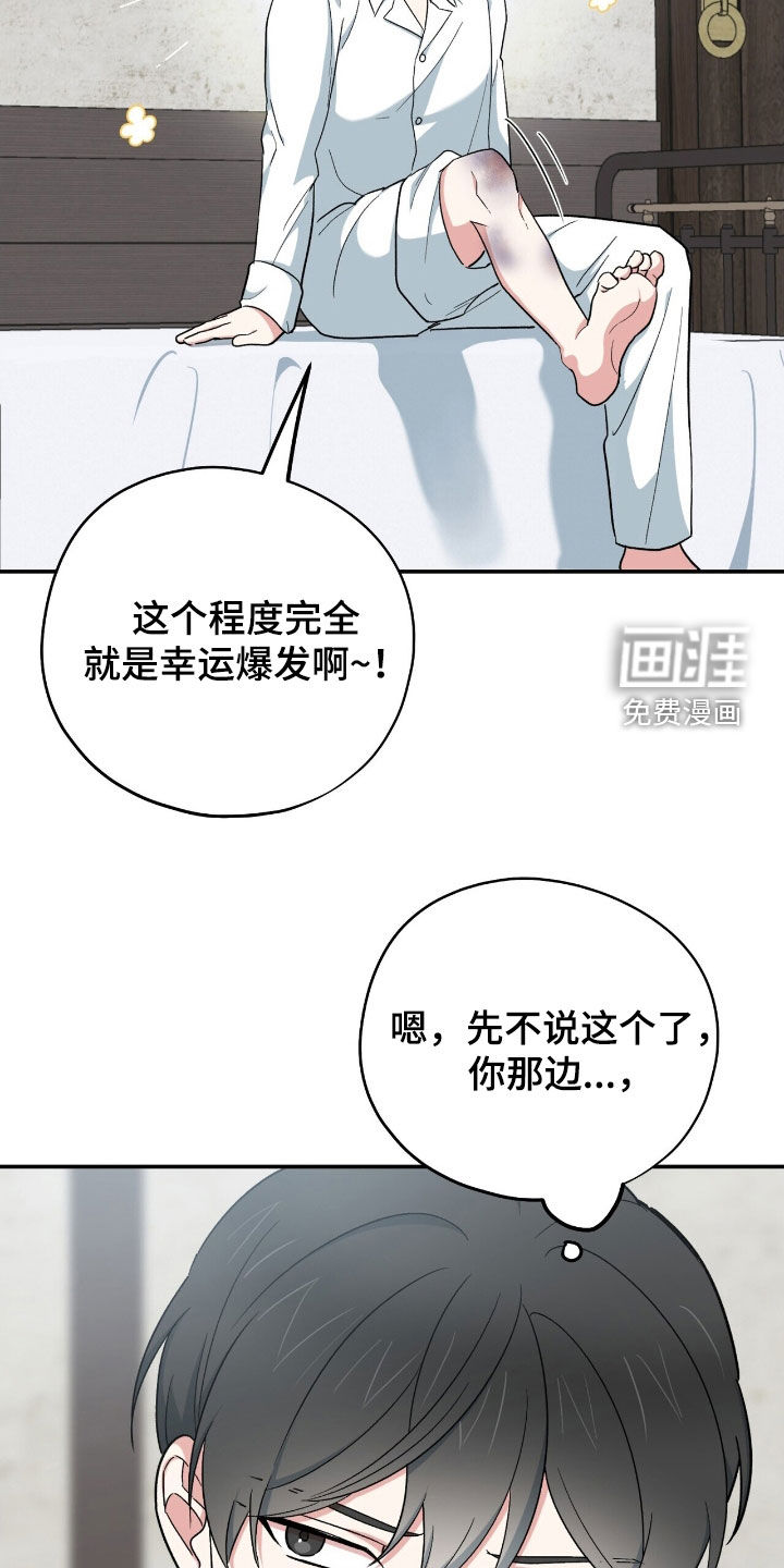 第38话 第11页