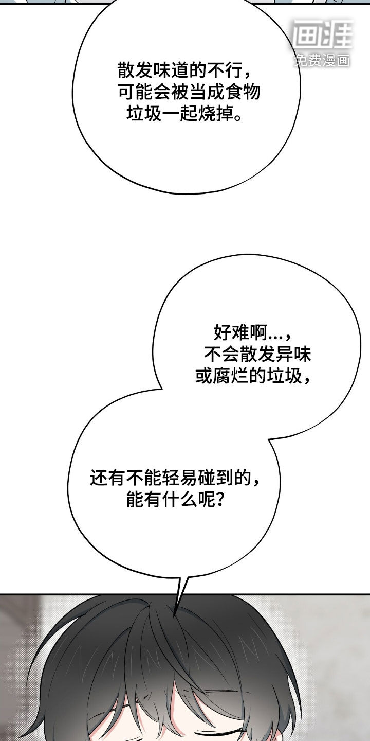 第38话 第34页