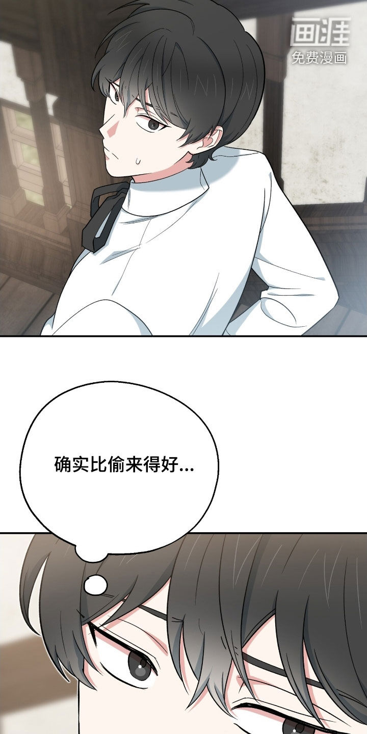 第36话 第21页