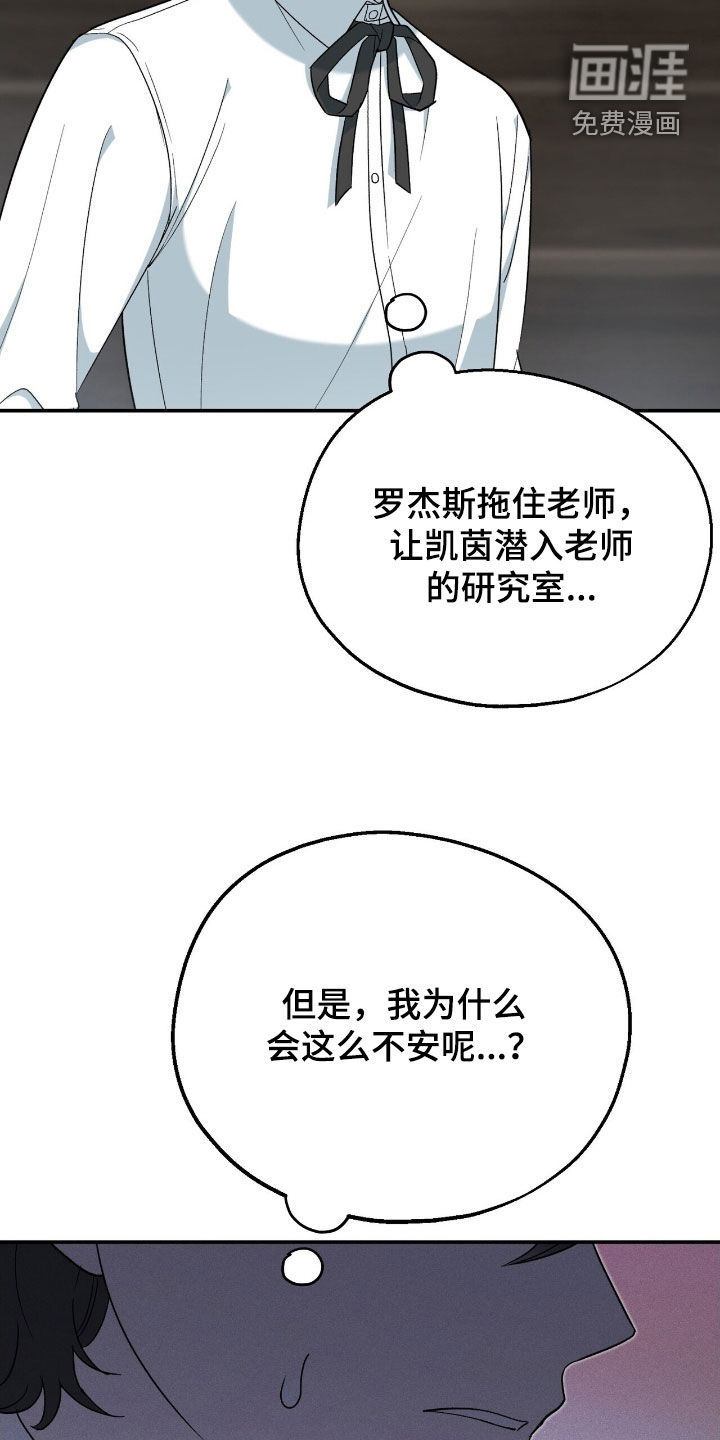 第36话 第29页