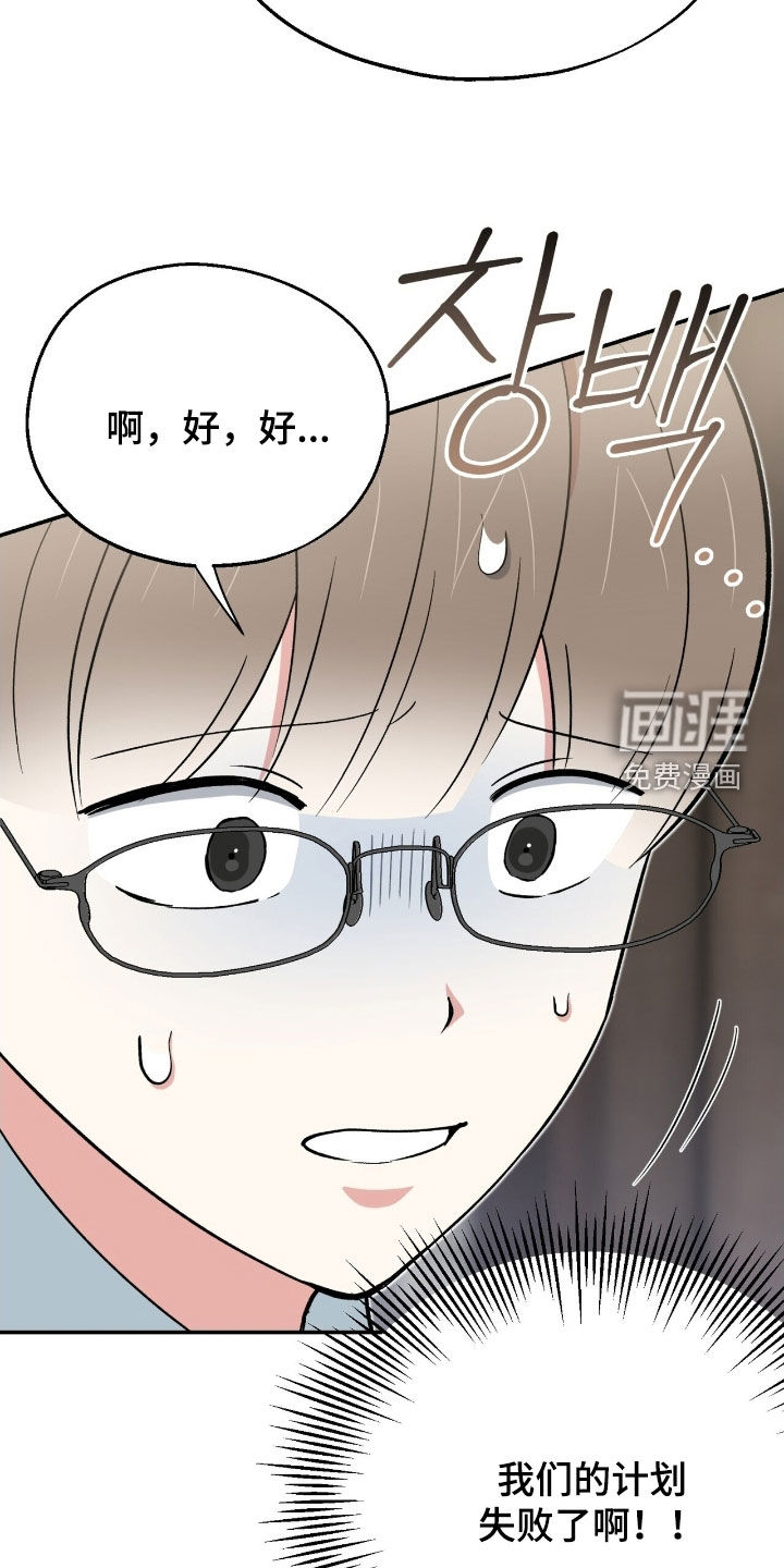 第36话 第41页