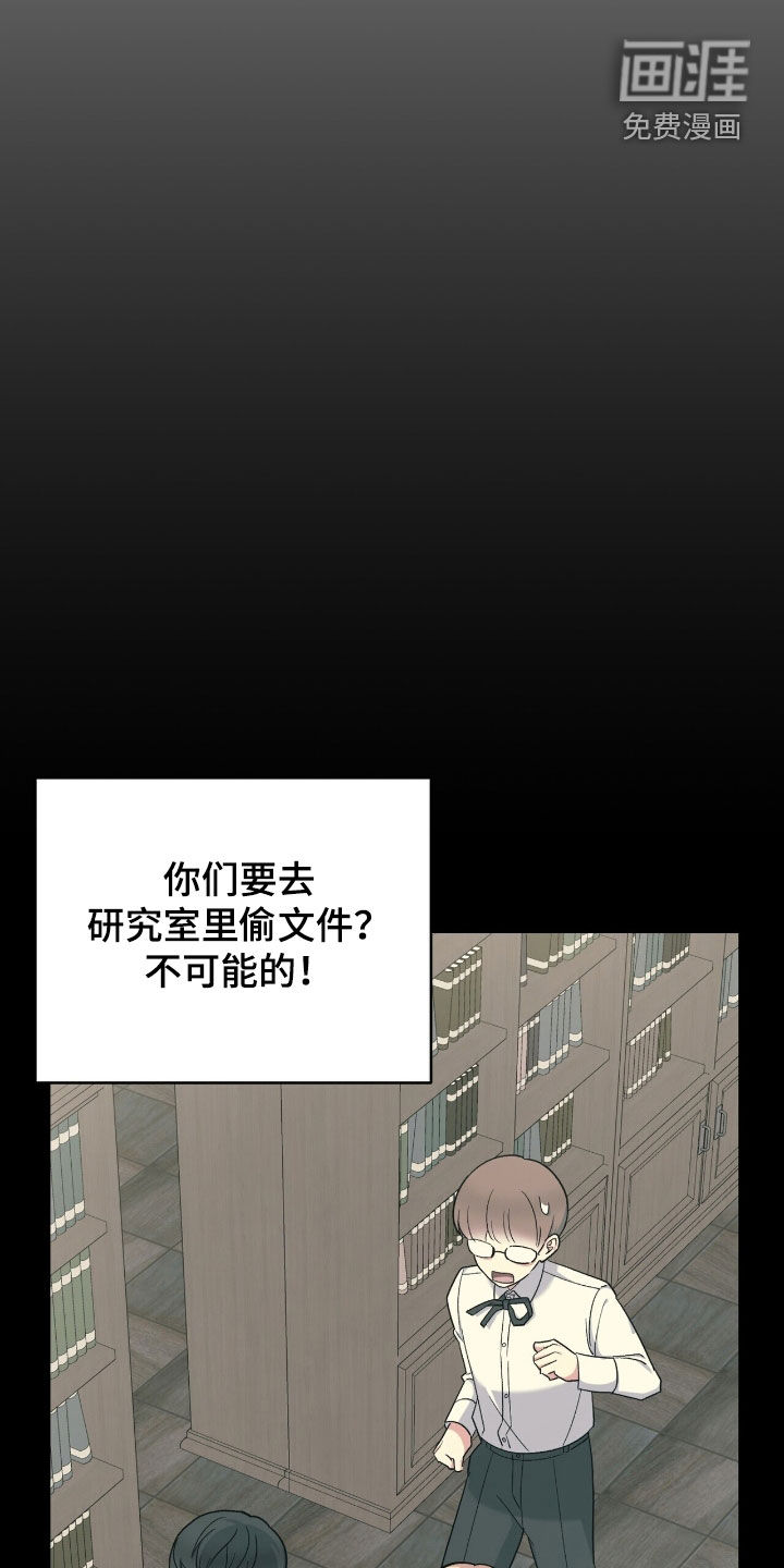 第36话 第23页