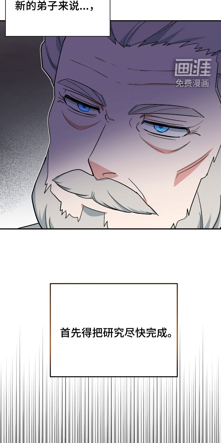 第35话 第20页
