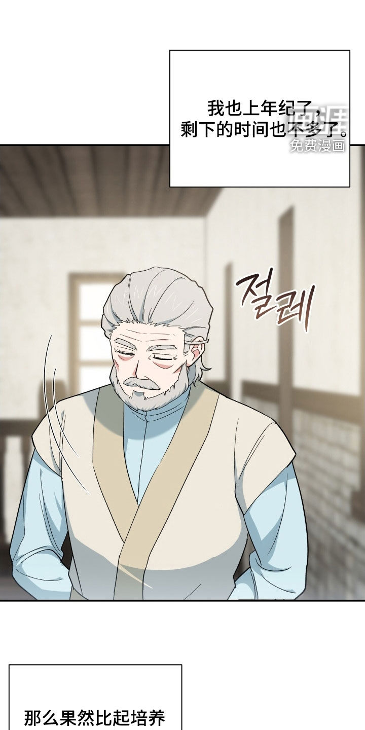 第35话 第19页