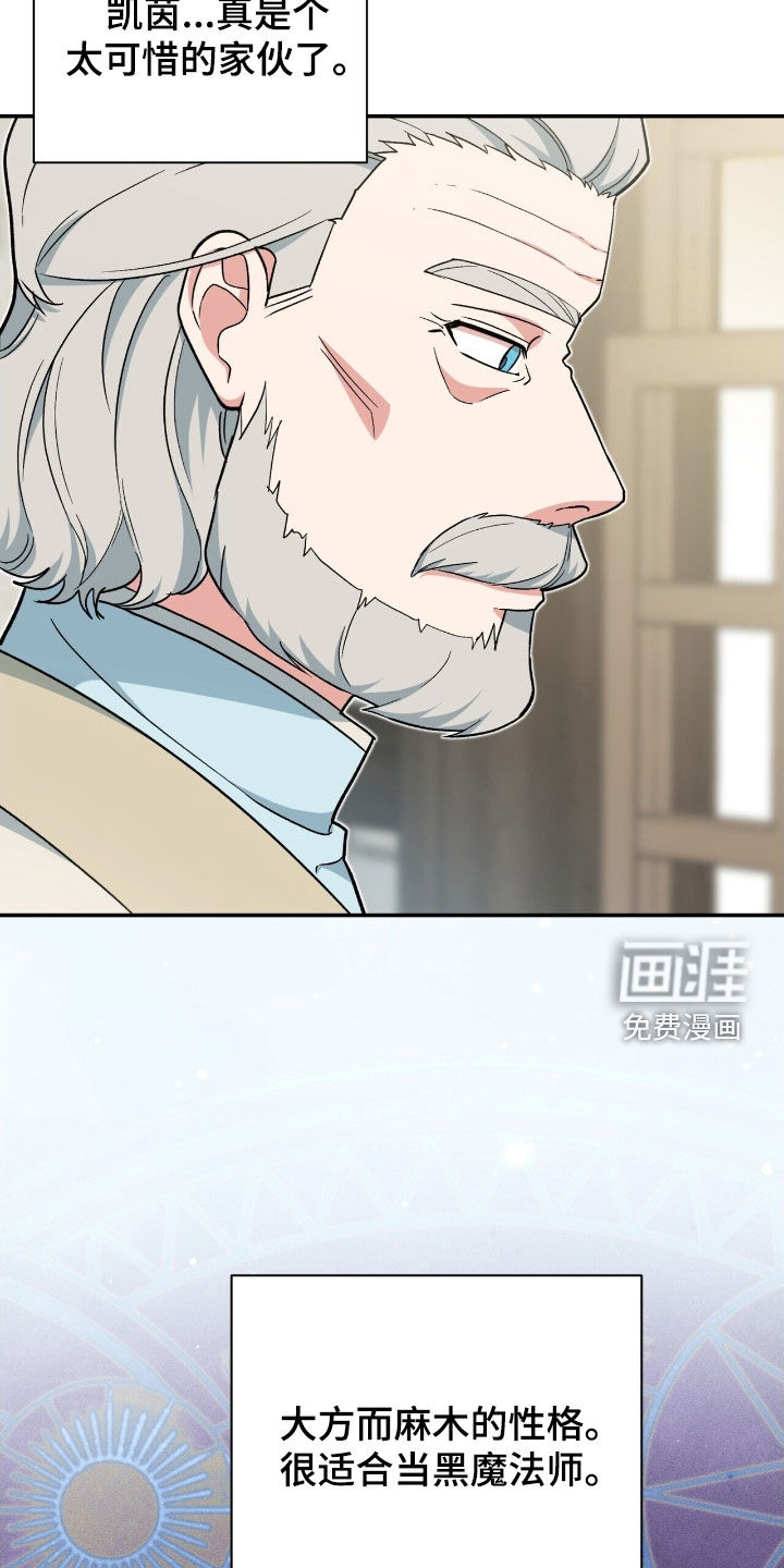 第35话 第16页